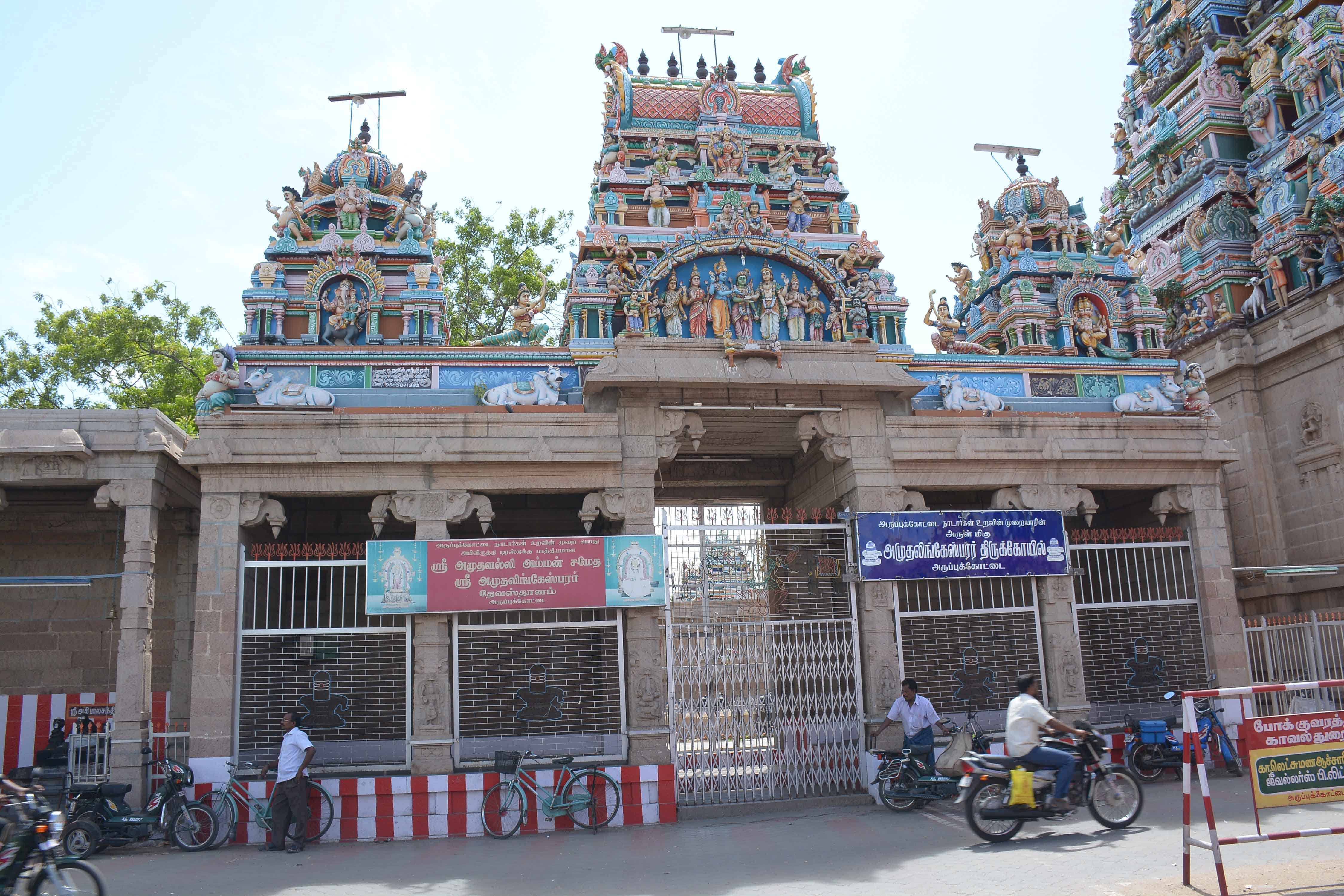 trust in aruppukottai